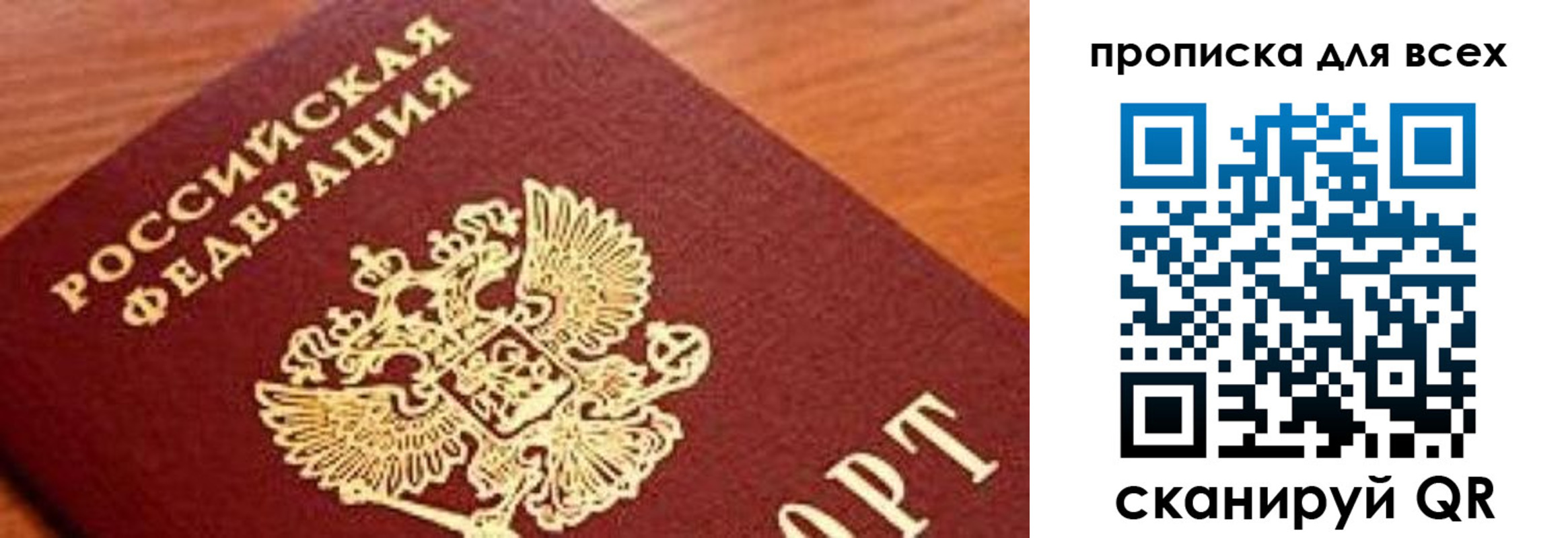 регистрация для школы в Бородино